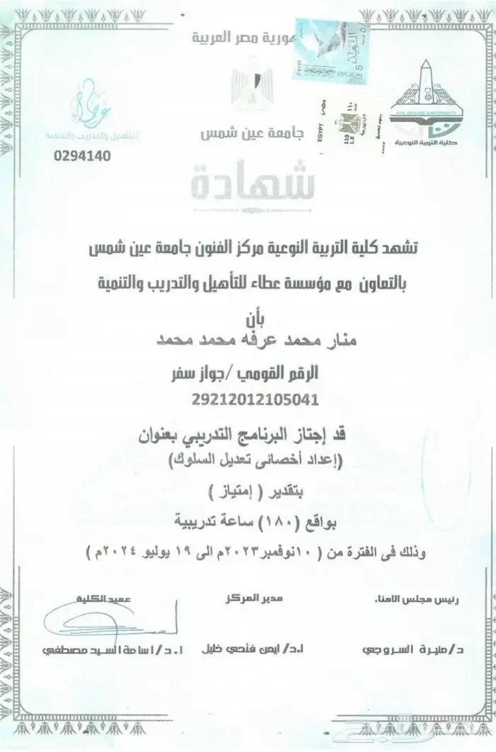 اخصائيه تخاطب وتوحد وتنميه مهارات بمنزل الطفل أو بمنزلي 4