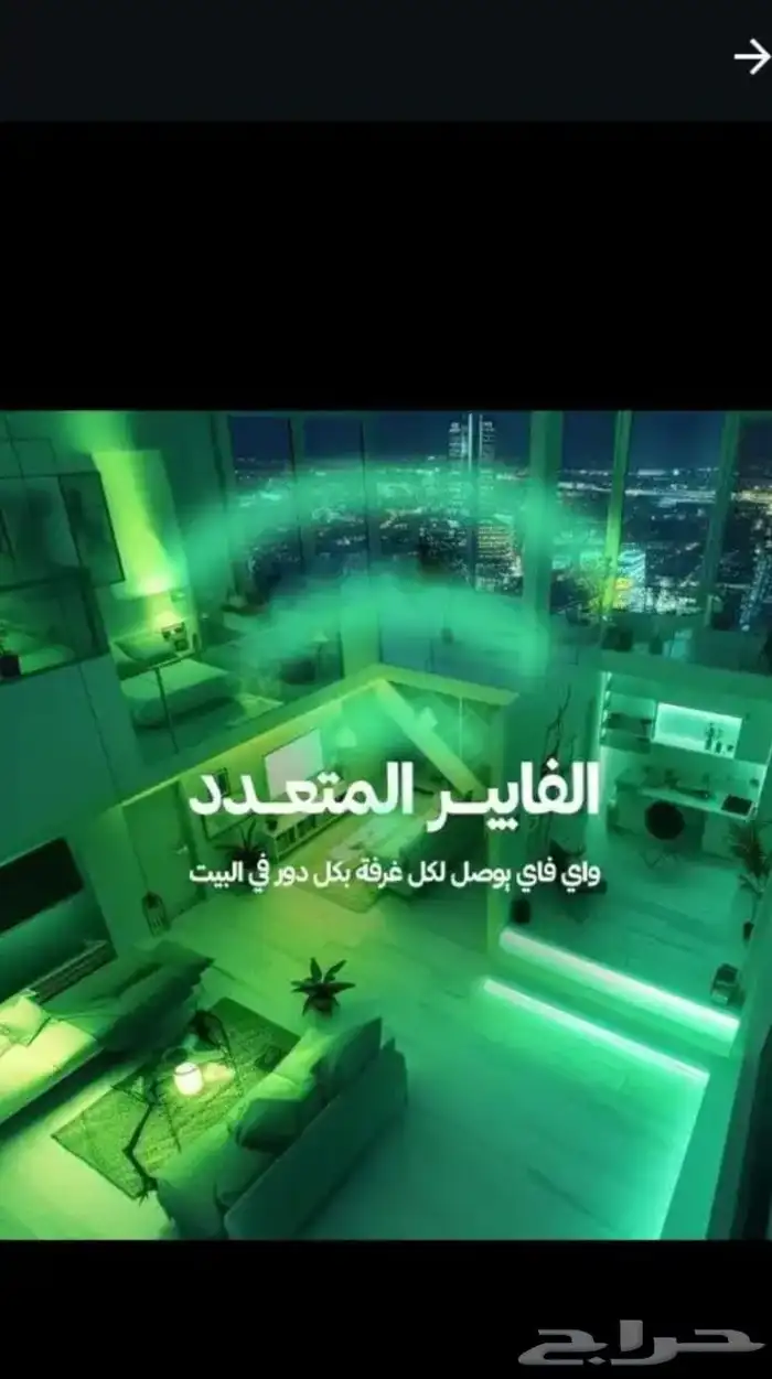 الياف بصرية مندوب شبكات موبايلي زين سلام stc اشتراك عروض ترك 3