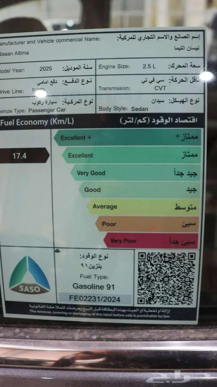 نيسان التيما استندر موديل 2025 متوفر جميع الالوان كاش اقساط 11