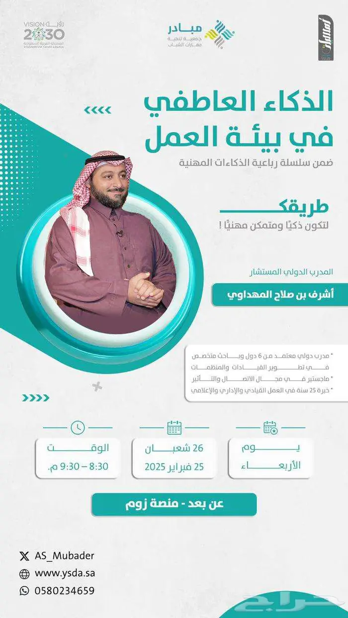 مصمم جرافيك فوتوشوب اللستريتر 0