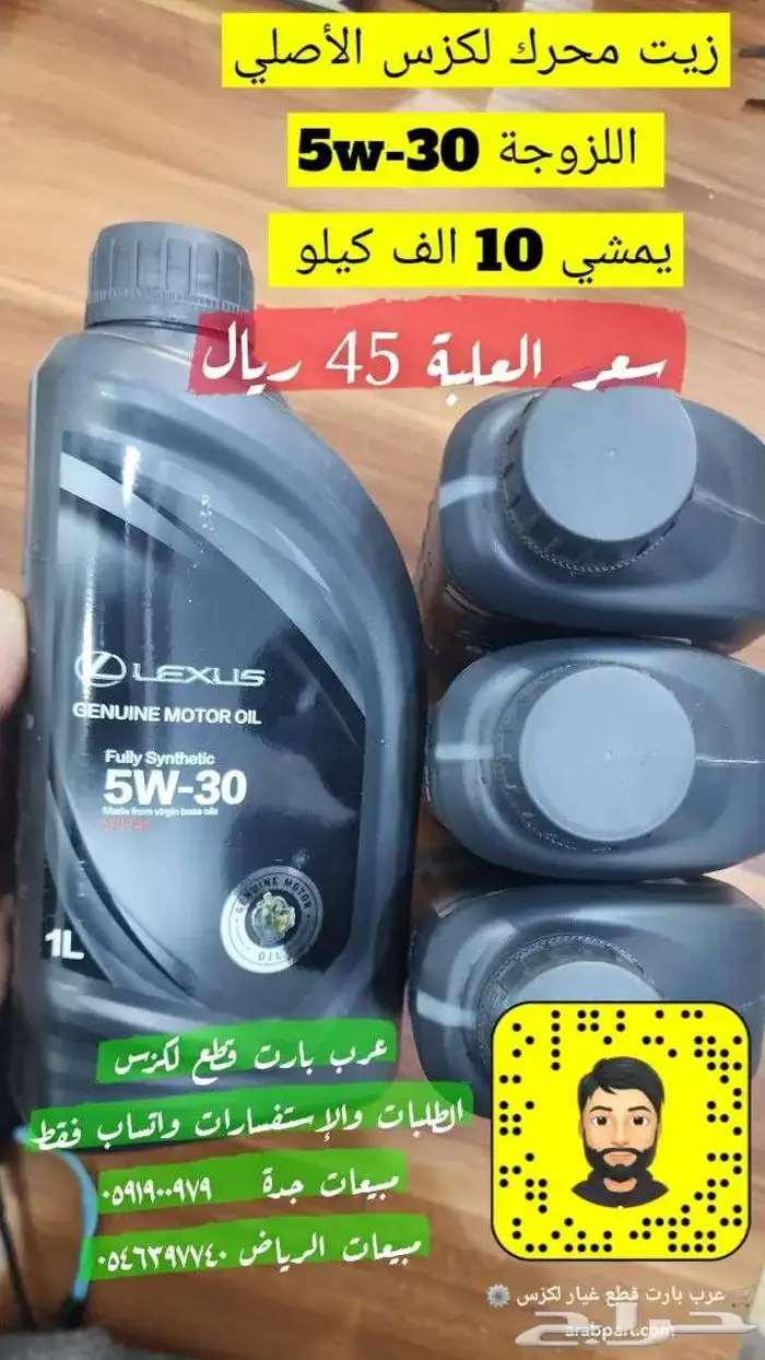 كشافات ضباب لكزس ES2010 2012 11