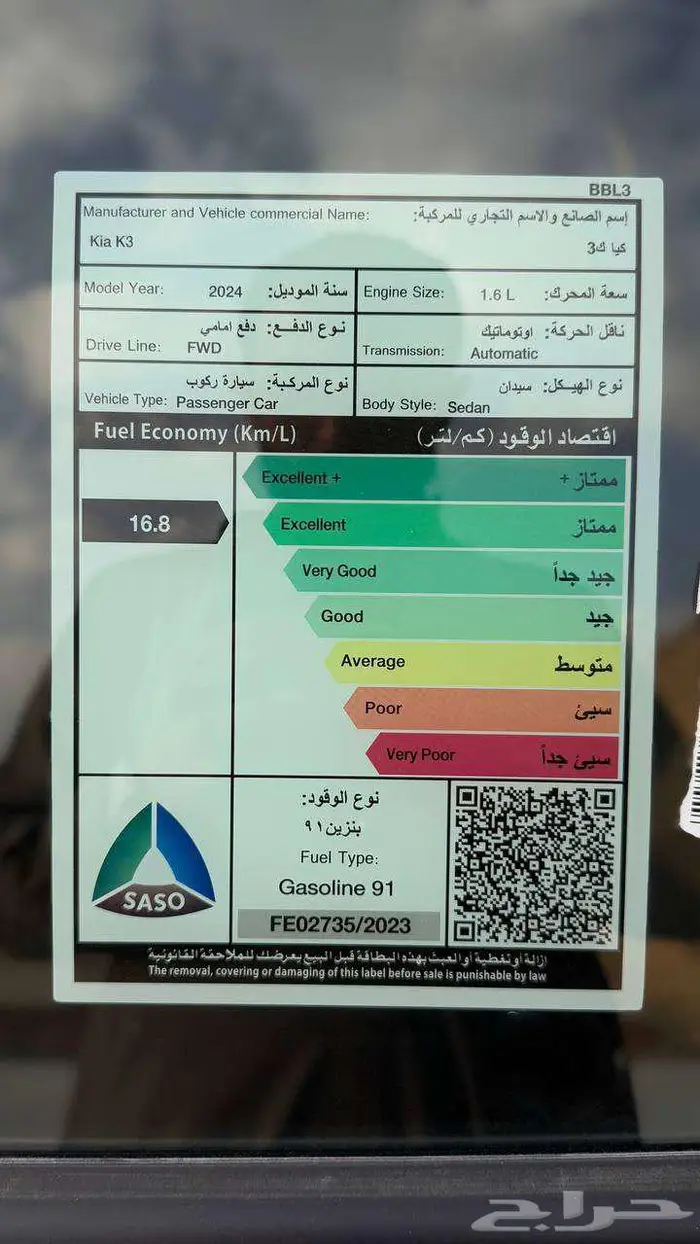 كيا 3 ستاندر 2024 ابيض 8