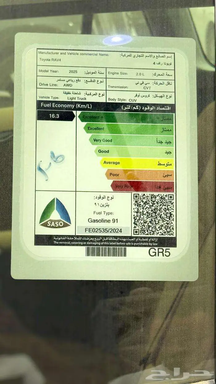 تويوتا راف فور LE استاندر دبل 2025 سعودي 16