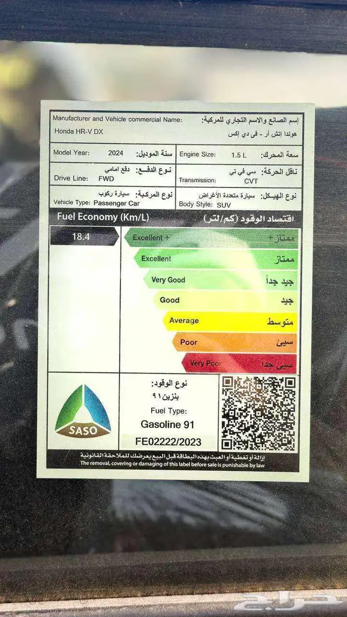 هوندا HR-V دي اكس 2024 اقوي واقل الاسعار 11