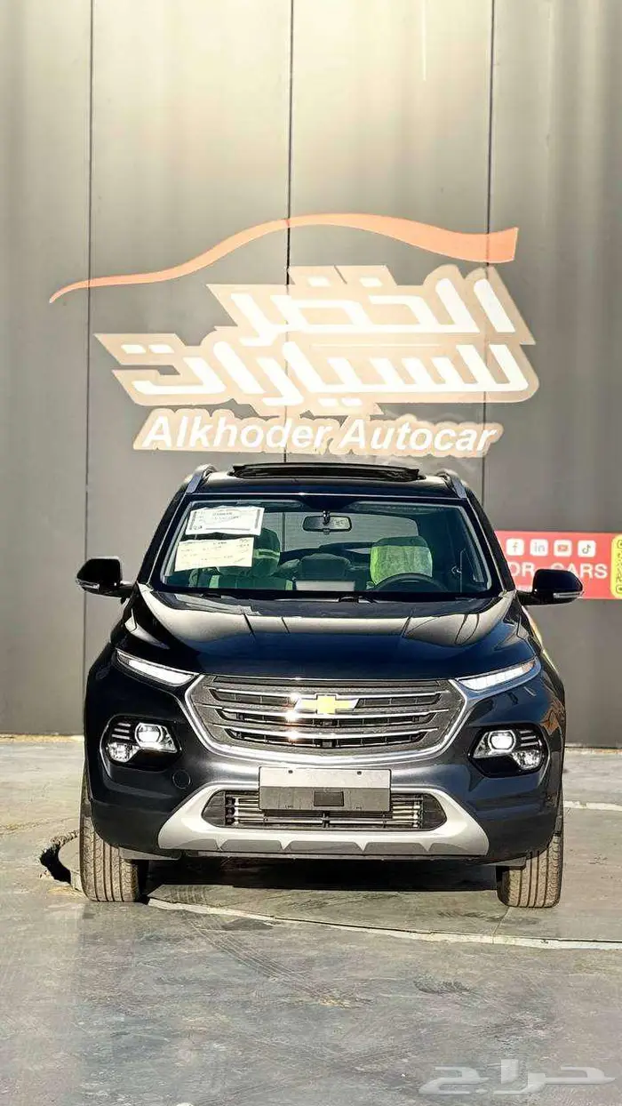 شفروليه جروف بريمر 2025 اقل سعر بالمملكه الكميه محدوده 10