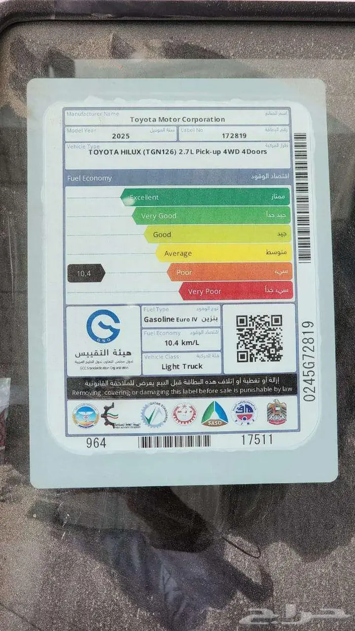 هايلوكس غمارتين DLX 4 4 توماتيك بنزين خليجي 2025 كاش وأقساط 7