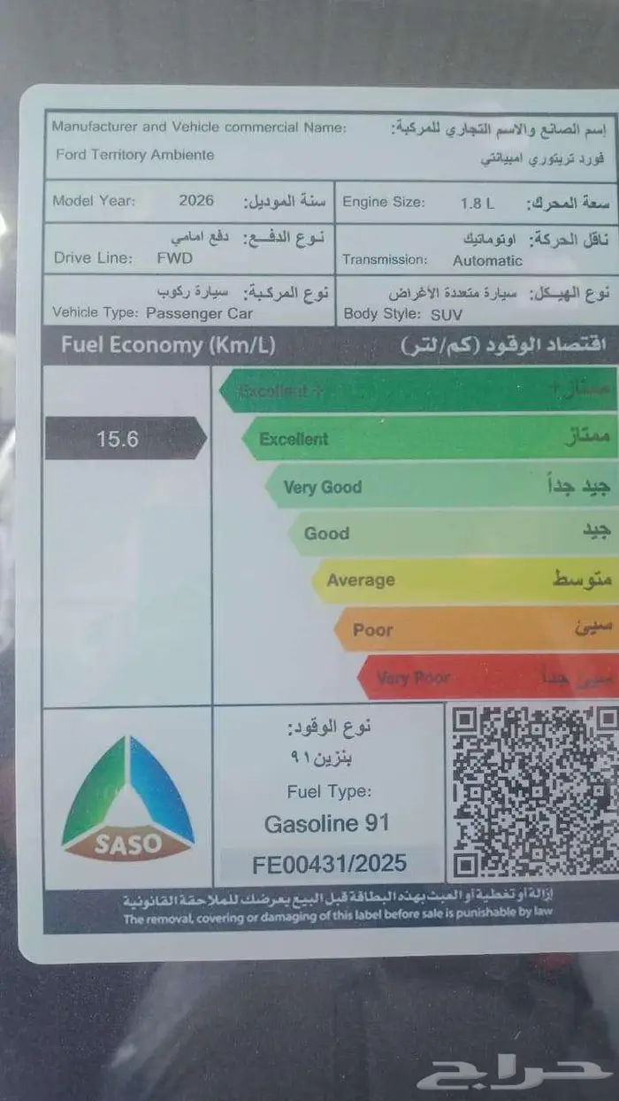 فورد تريتوري امبيانتي 2026 4