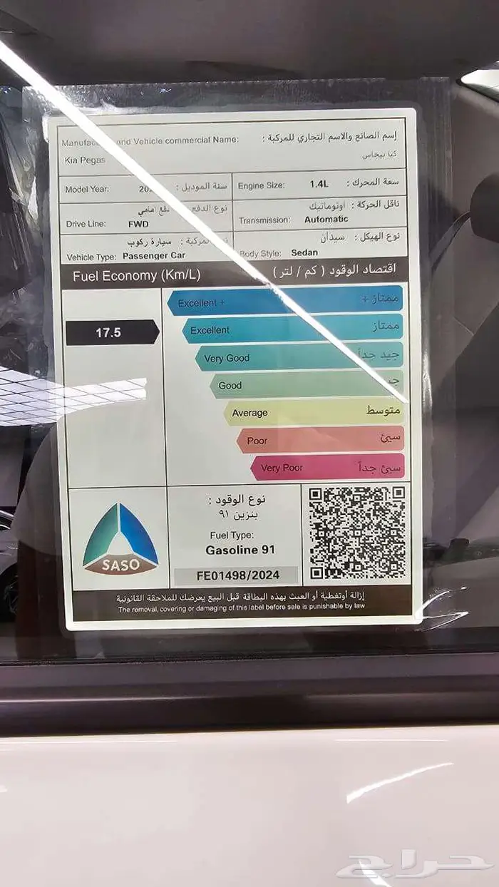 كيا بيجاس فل2025 6