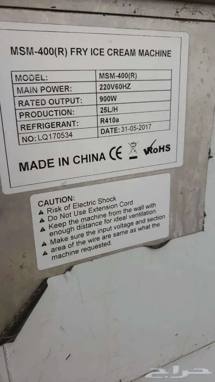 مكينه سكريم صاج 5