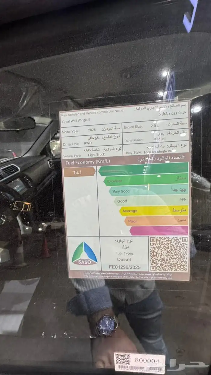 جريت وول وينجل 5 ديزل 2026 اسعار خاصه للكاش والتمويل 5