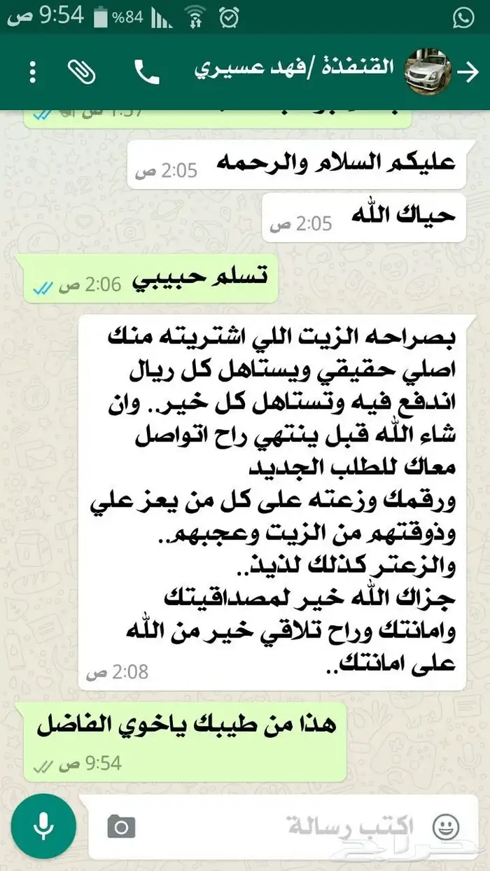 زيت زيتون فلسطيني بكر جديد الموسم فاخر جدا لكل المدن والقرى 36