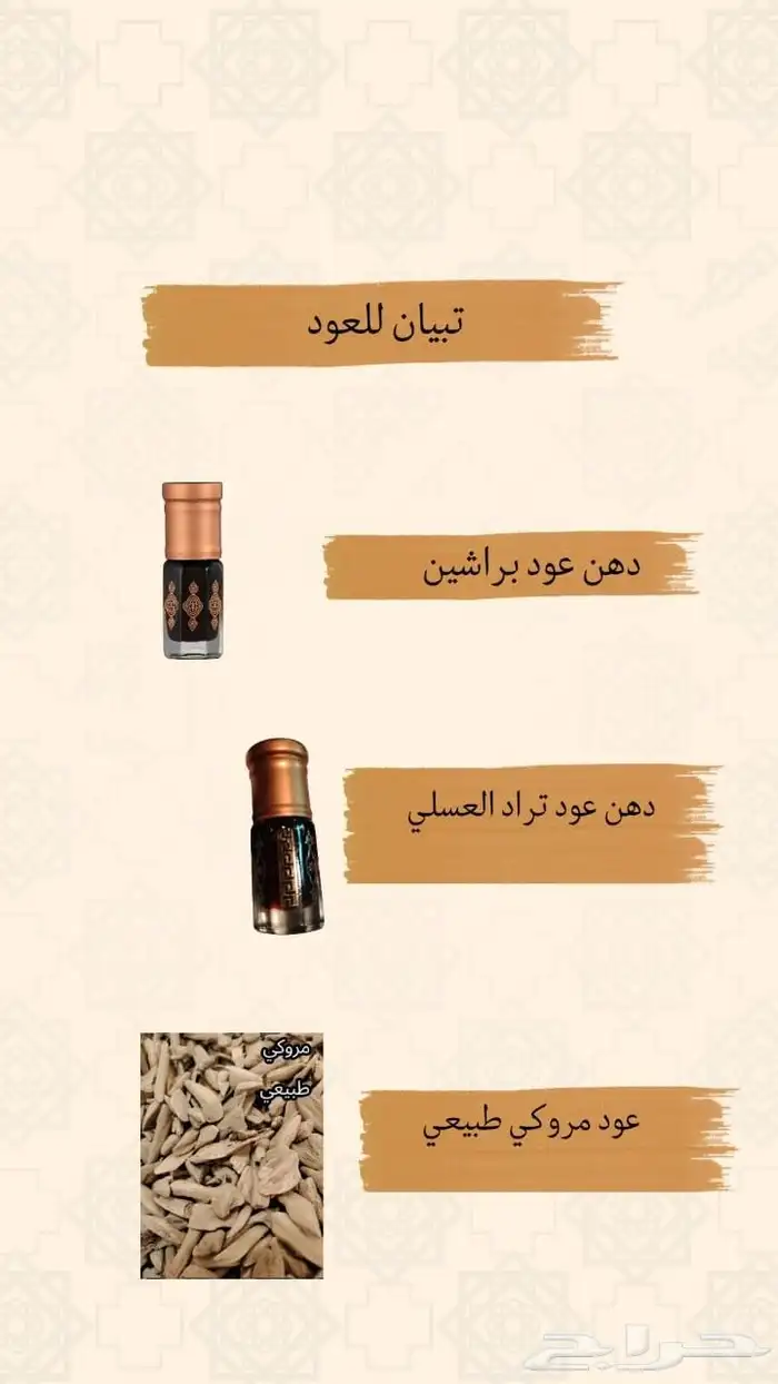 دهن عود براشين الأسود صافي بيور 100 5