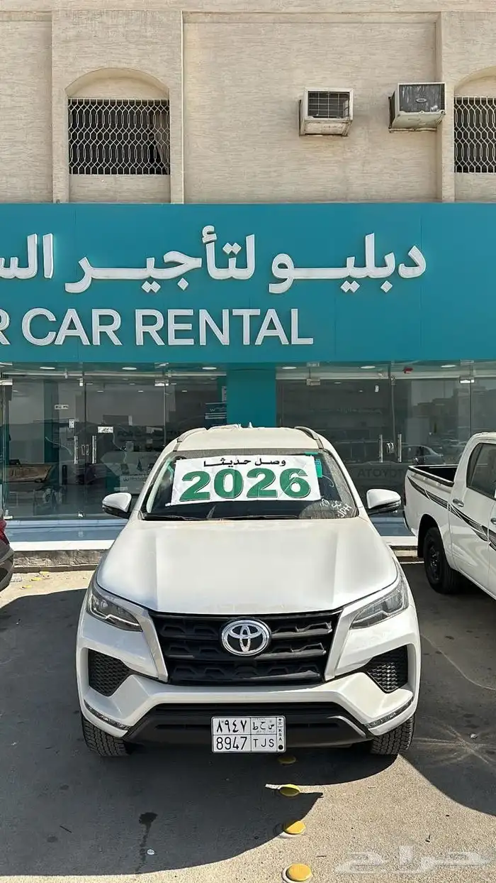 شركة دبليو لتأجير السيارات اسعار تبداء من1900 بالشهر2026 1