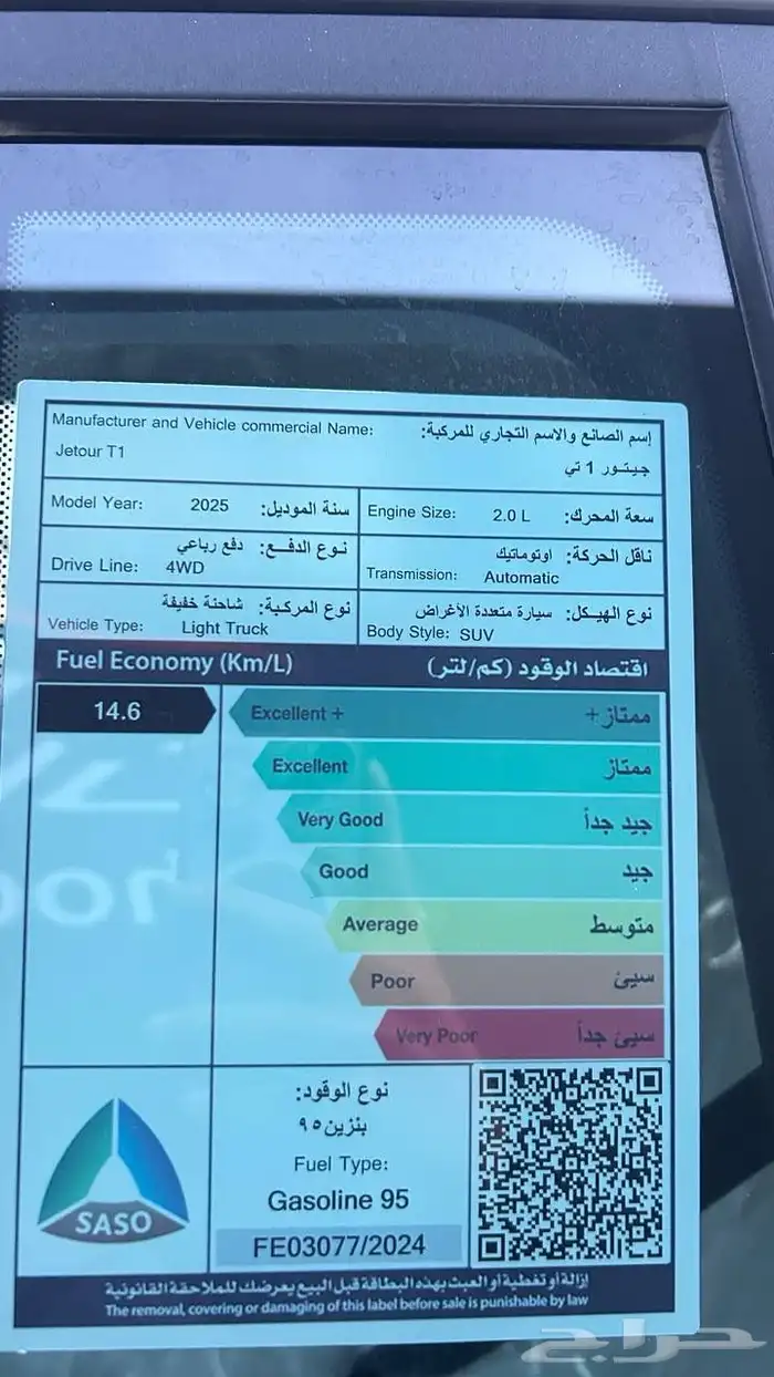 جيتور T1 لاكسري 2025 لدى شركة عبدالمجيد الخضر للسيارات 17
