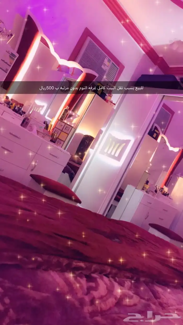 غرفه النوم للبيع بدون مرتبه بسبب نقل البيت 1