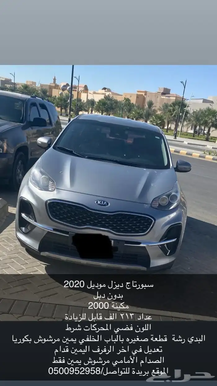 كيا سبورتاج 2