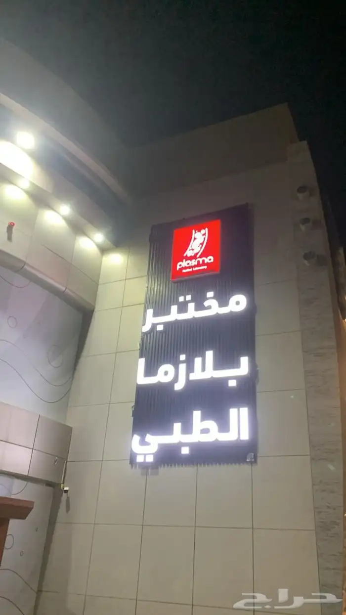 تنفيذ كافة انواع لوحات الحروف البارزة المضيئة 9