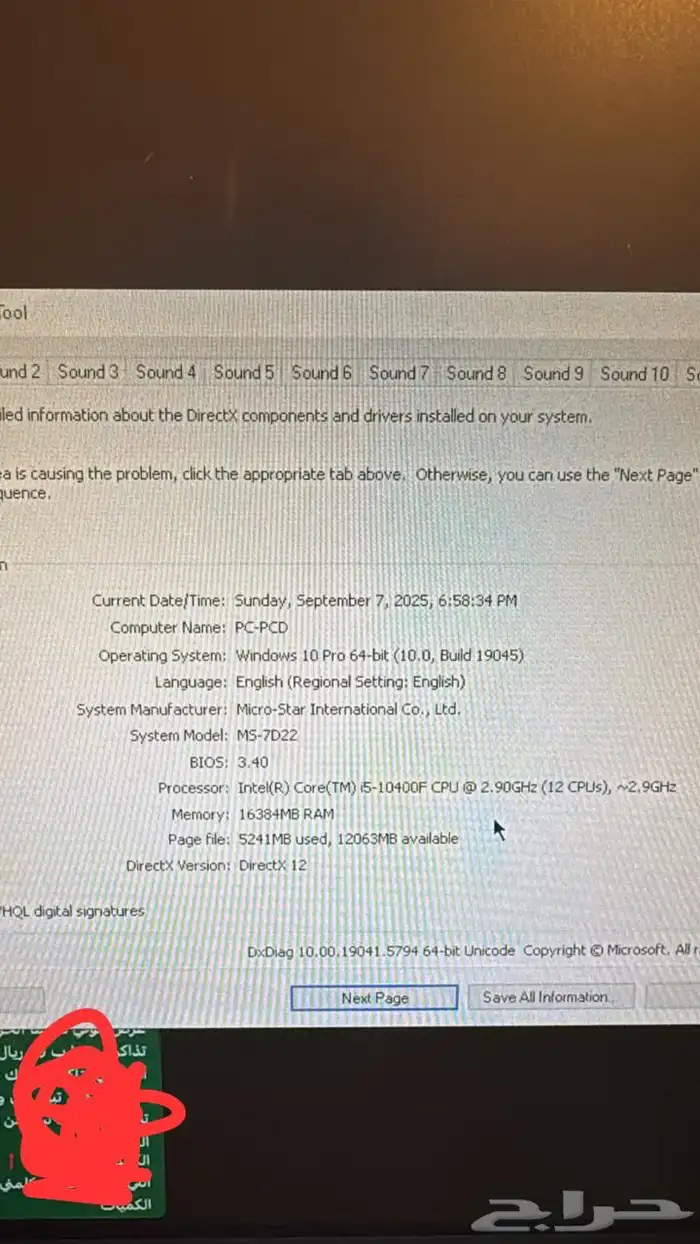 سيت اب متكامل 3