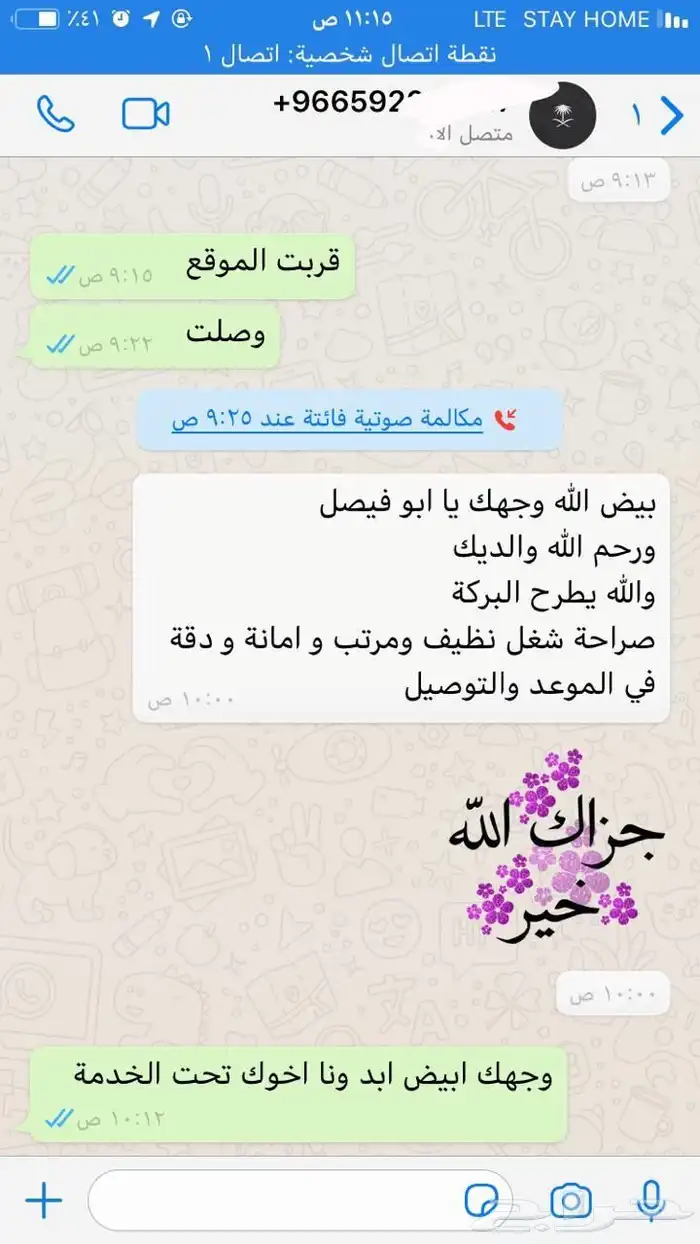 ذبايح حريه من البر مع الذبح والتغليف والتوصيل مجاني 32