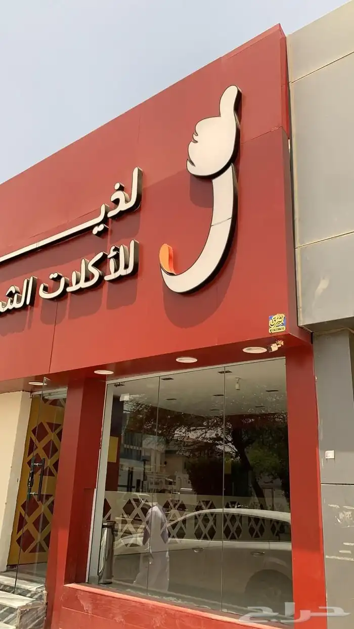 تنفيذ كافة انواع لوحات الحروف البارزة المضيئة 10