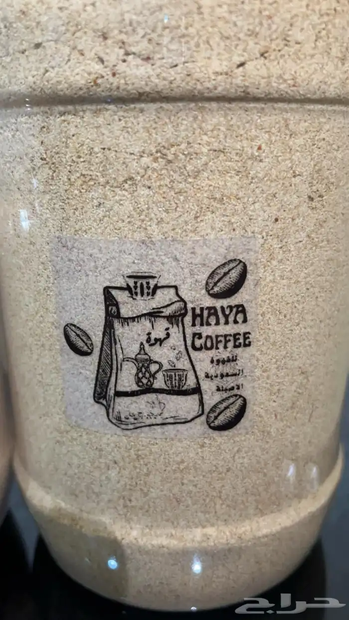 قهوة بيشة خلطة خاصة 2