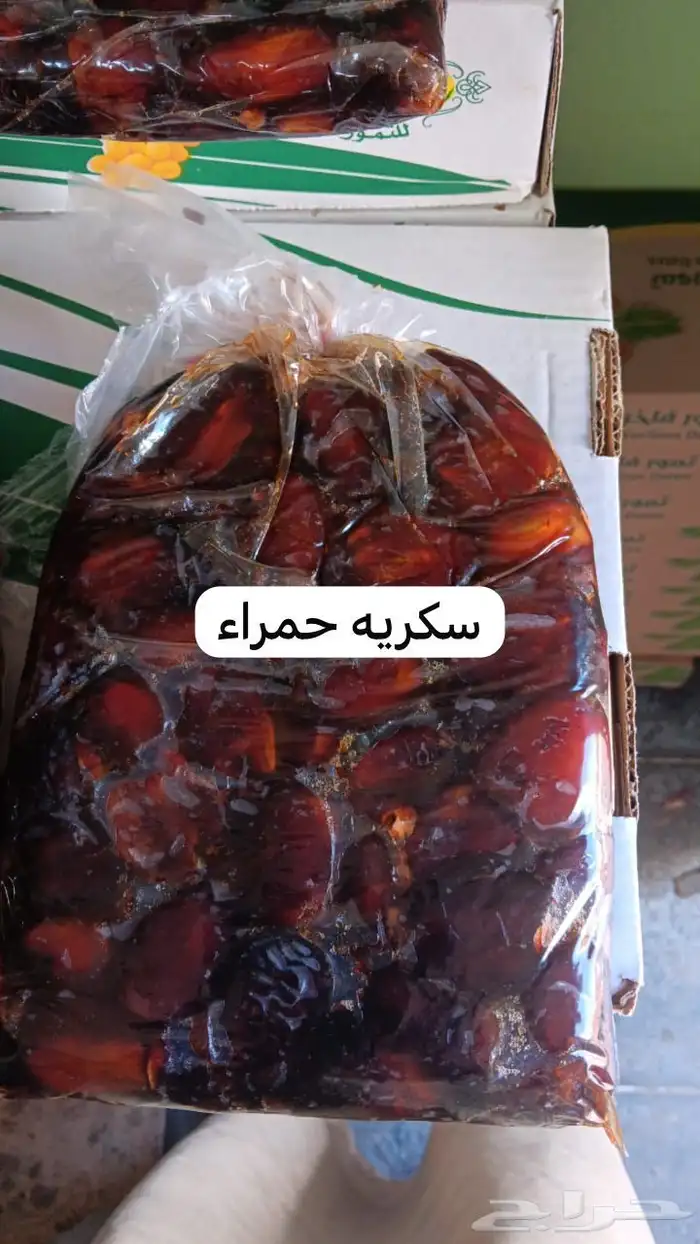 نوايع كنز يدوى شقراء حلوه سكريه حمرا 1