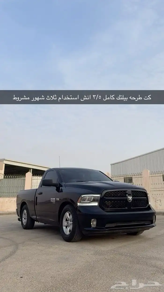 كت طرحه بيلتك للرام 0