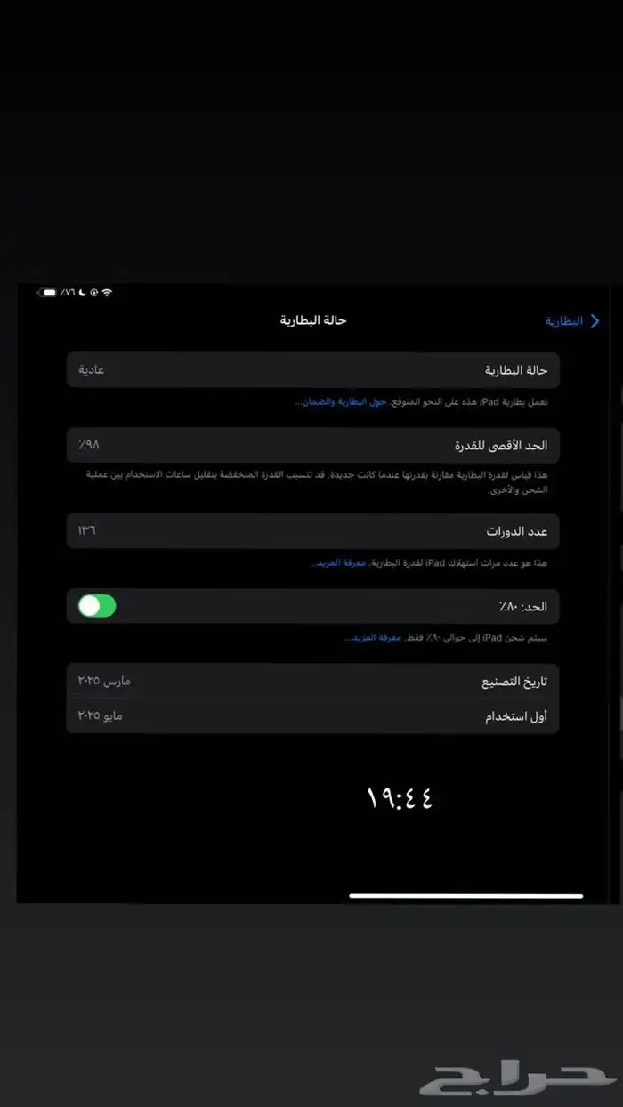 ايباد برو 11 M4 2