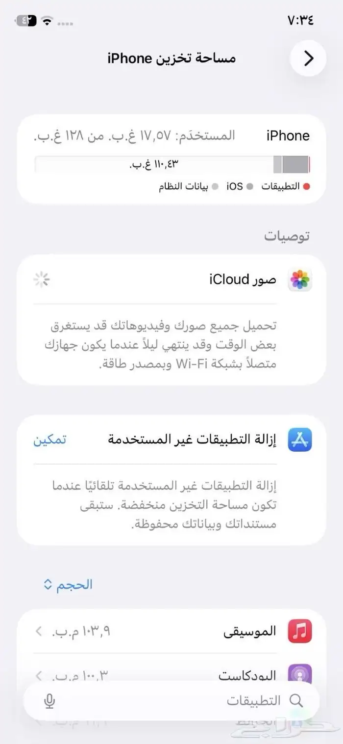 أيفون 11 نضيف 15