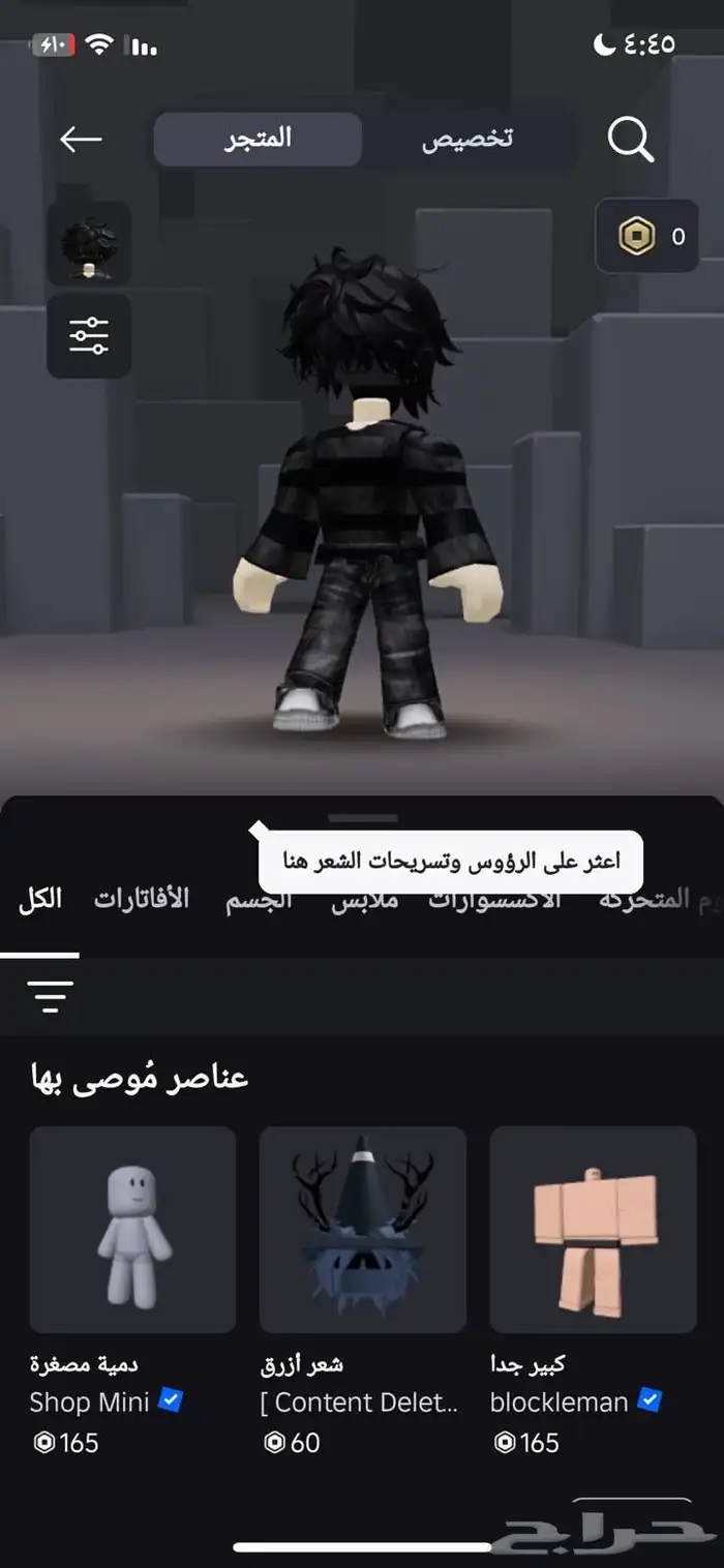 حساب روبلوكس (بلوكس فروت) 3