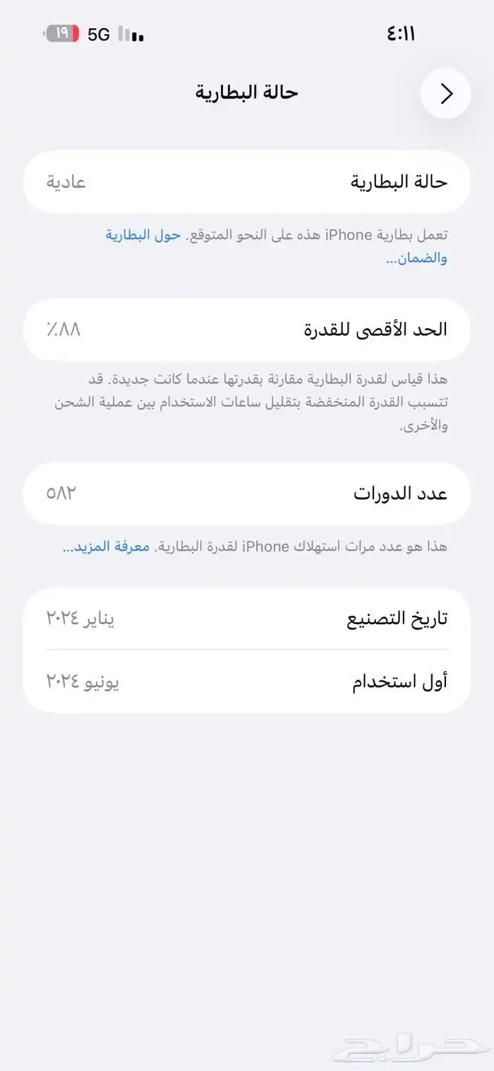 ايفون 15 برو ماكس للبيع 0