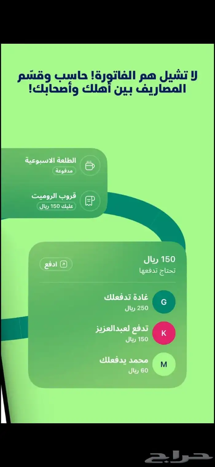 تطبيق عز يعطيك 10 ريال 3