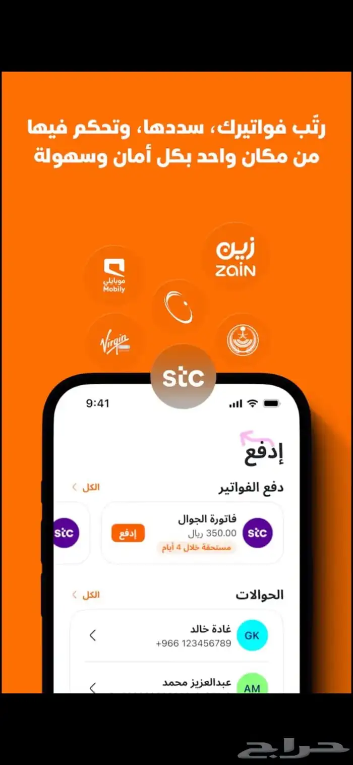 تطبيق عز يعطيك 10 ريال 1