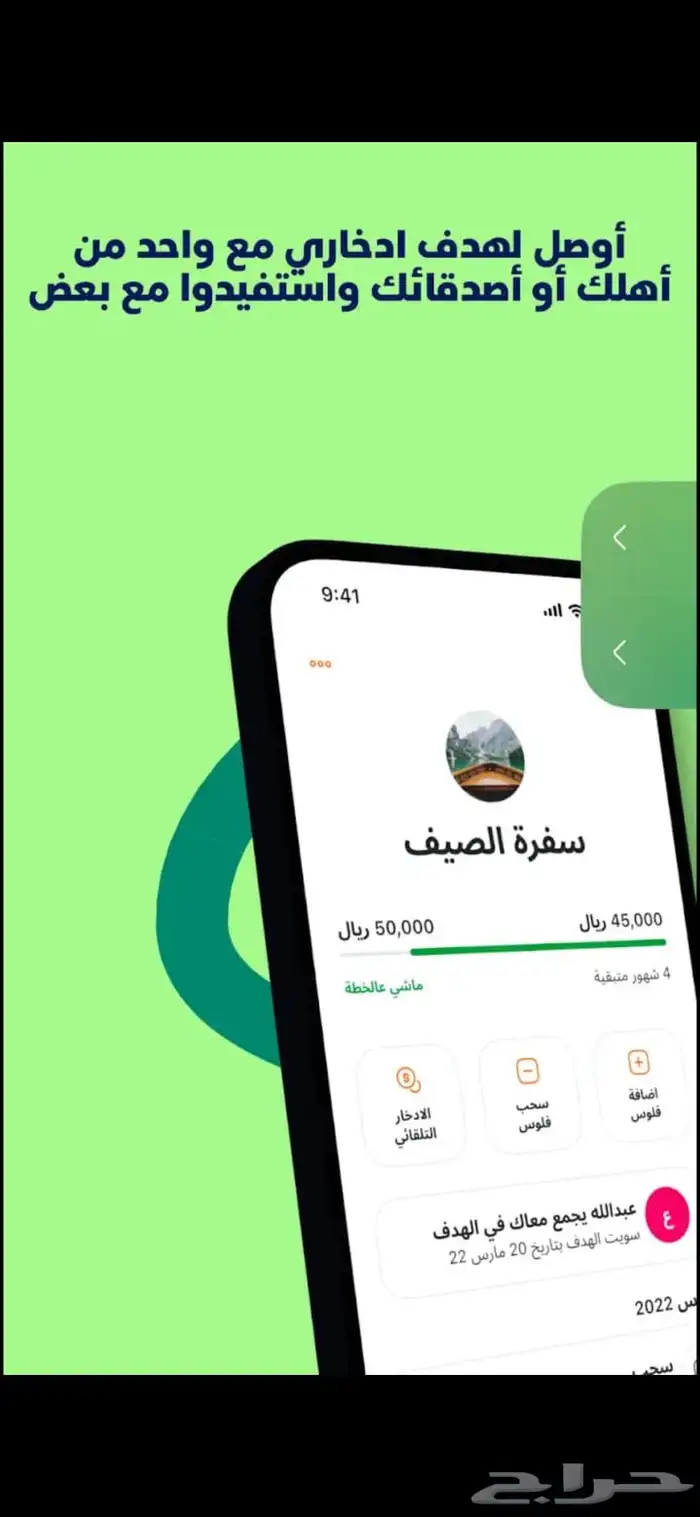 تطبيق عز يعطيك 10 ريال 4