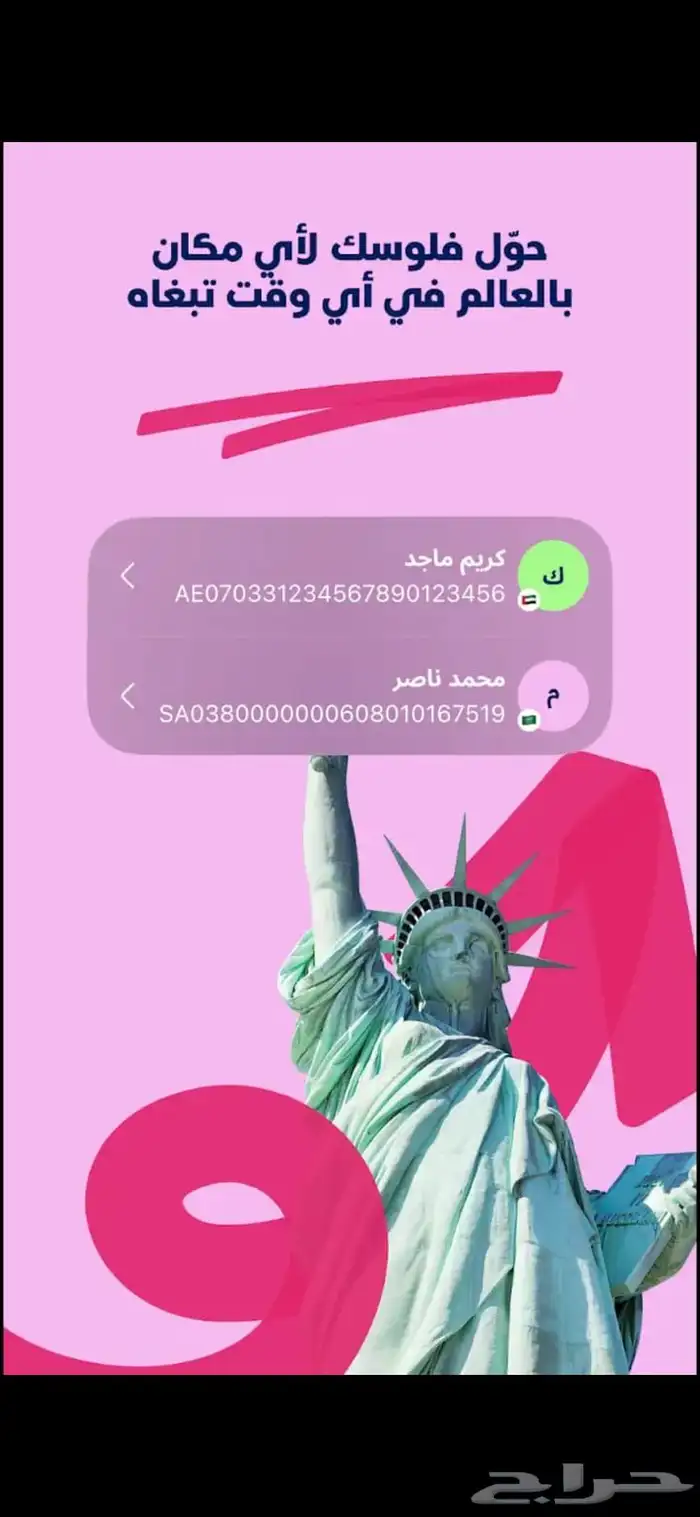 تطبيق عز يعطيك 10 ريال 5