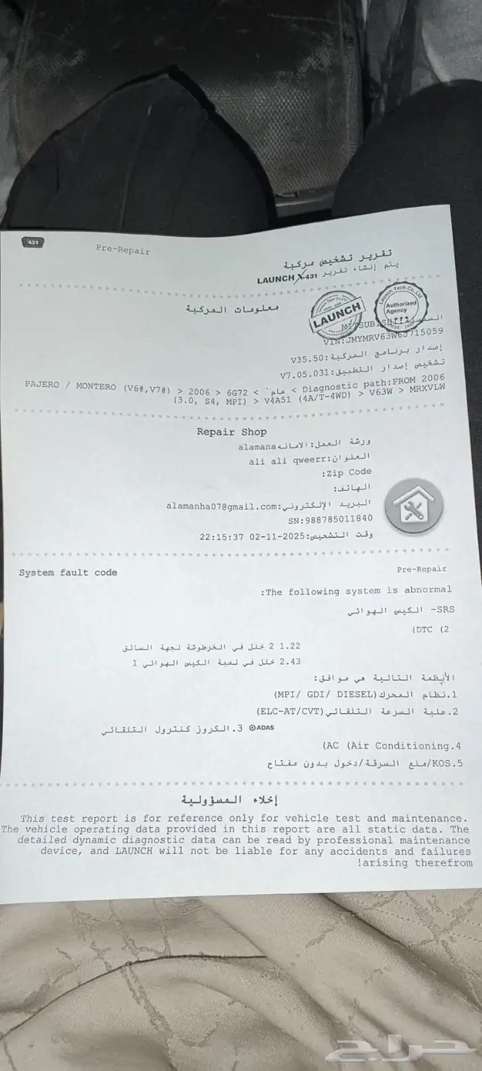 مستبيشي باجيرو ربع 2006 9