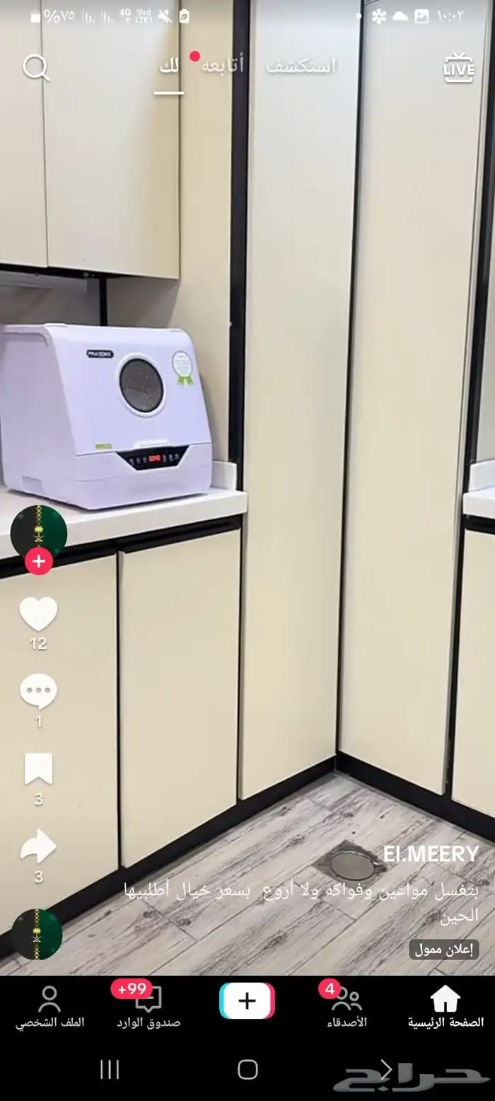 غسالة صحون ذكية لا تحتاج ال تمديد 3