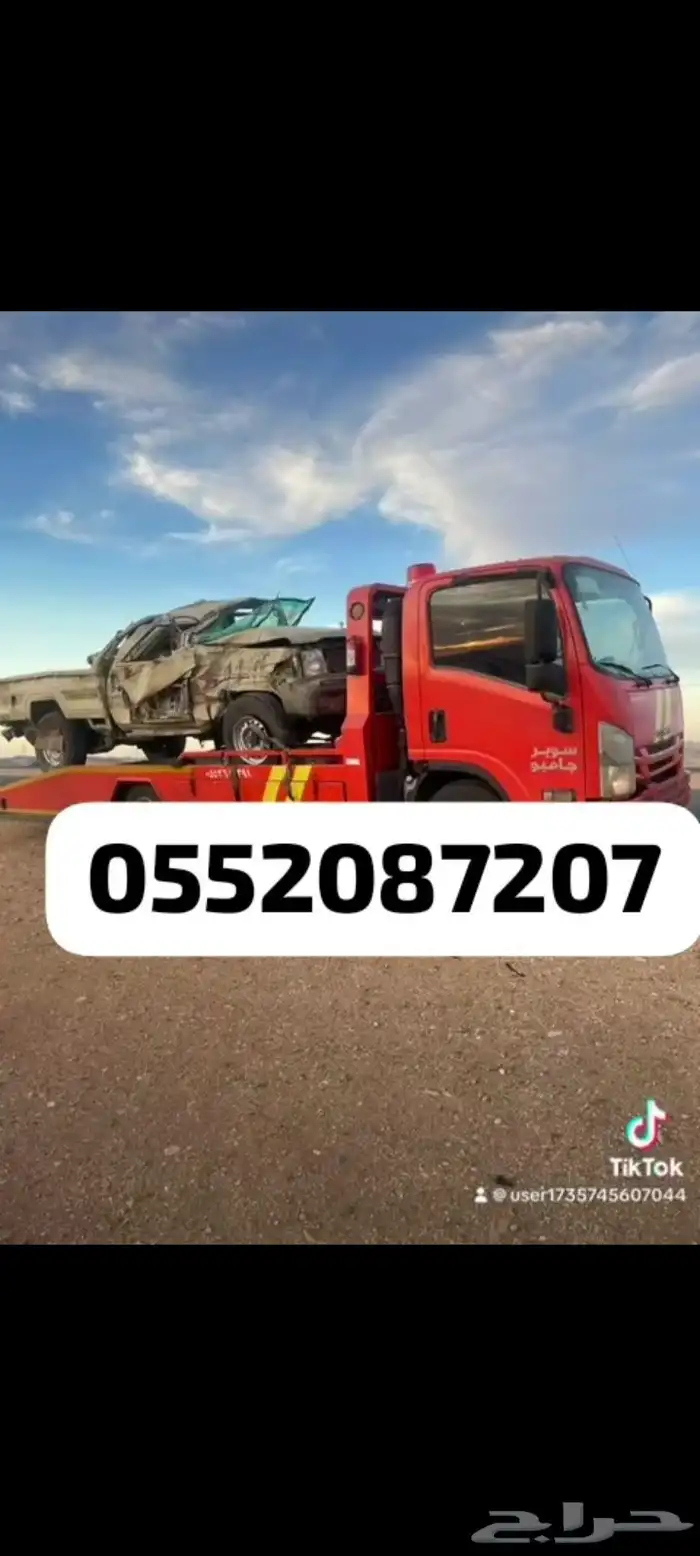 سطحه مشاوير داخل املج وخارجها 0