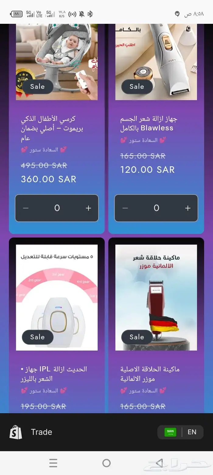 متجر احترافي جاهز وكامل للبيع 0