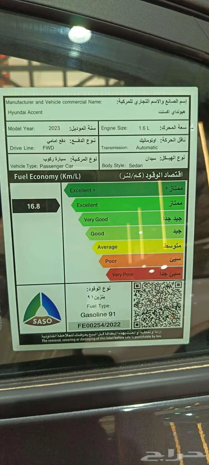 هيونداي اكسنت فل كامل فتحت سقف 2023 اصفار وكاله 13