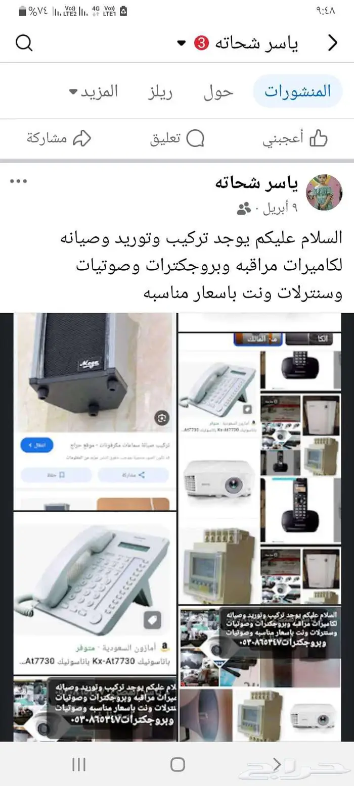 الهنداويه 6