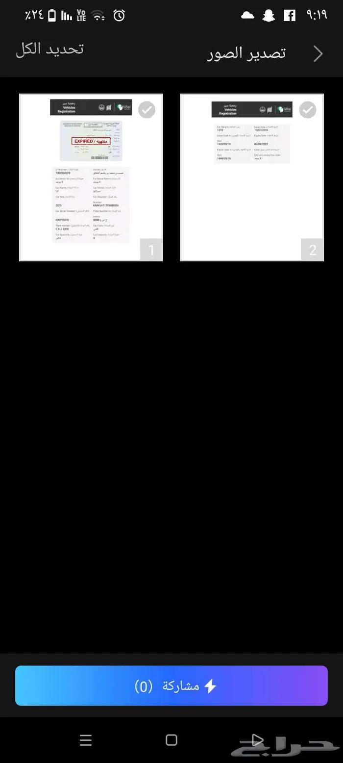 الشرقية الاحساء العمران 7