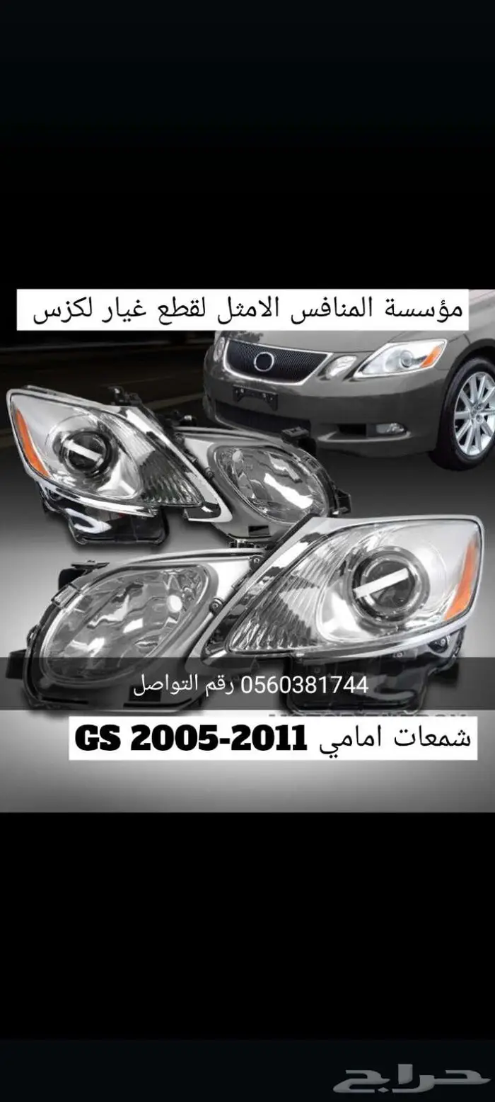 شمعات امامي Gs-2005-2011 0