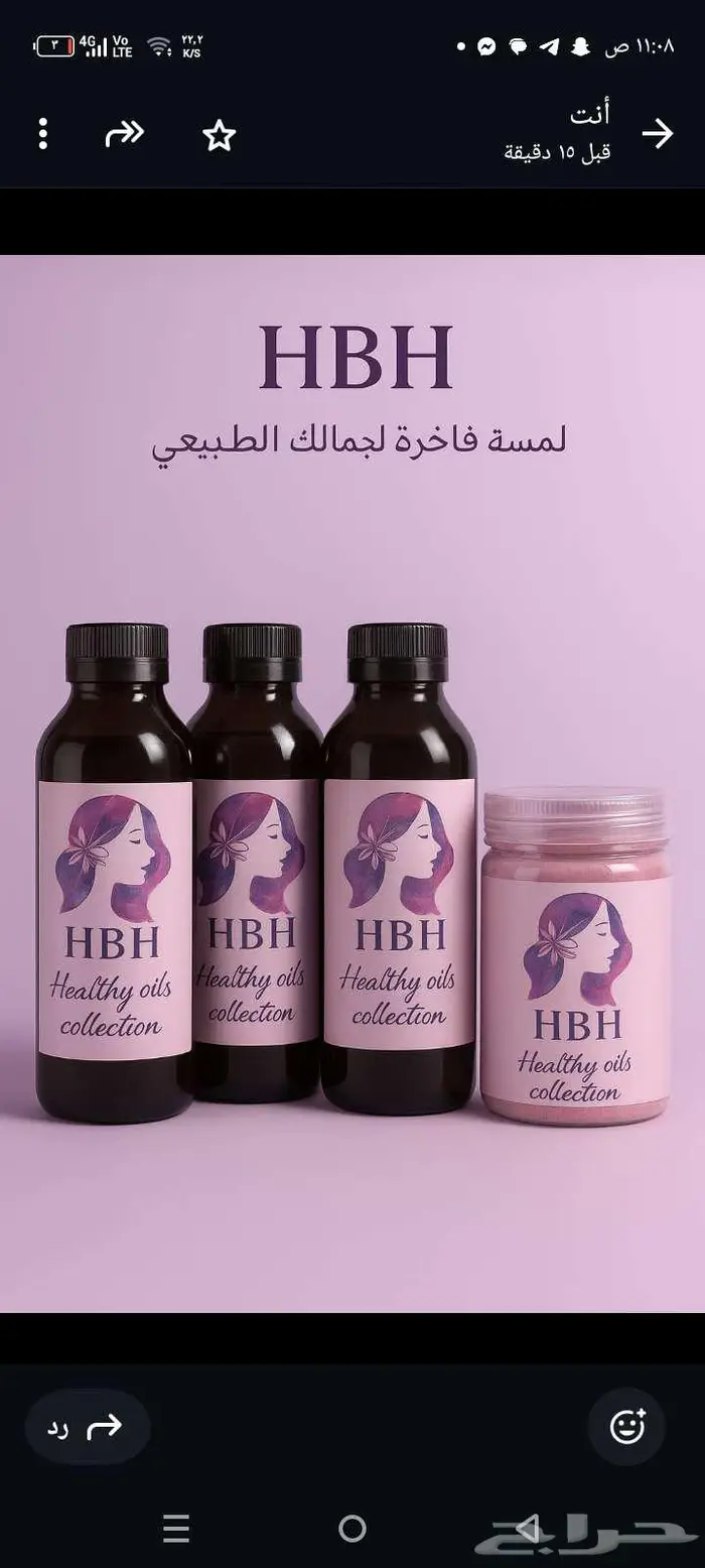 زيت الشعر HBH الزيت السحري 1