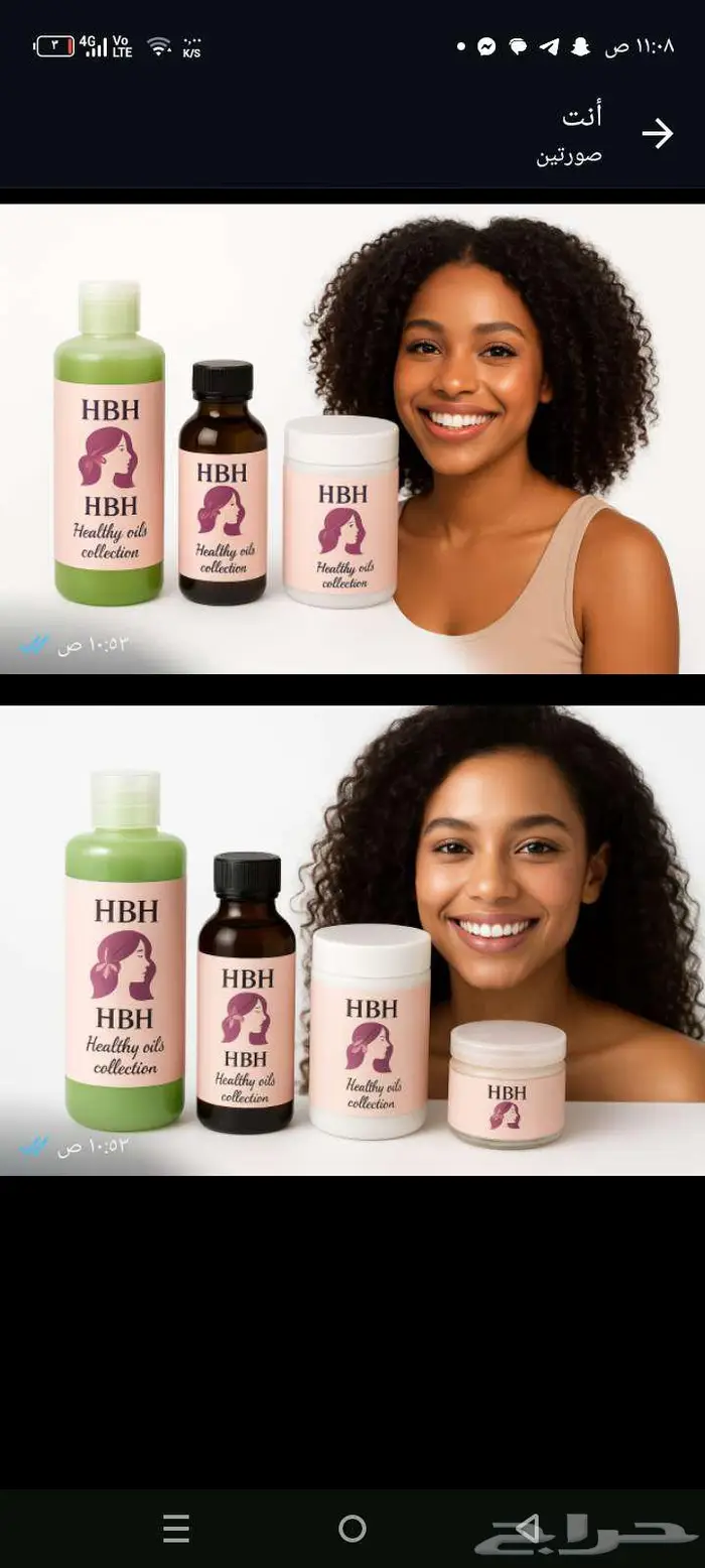 زيت الشعر HBH الزيت السحري 2
