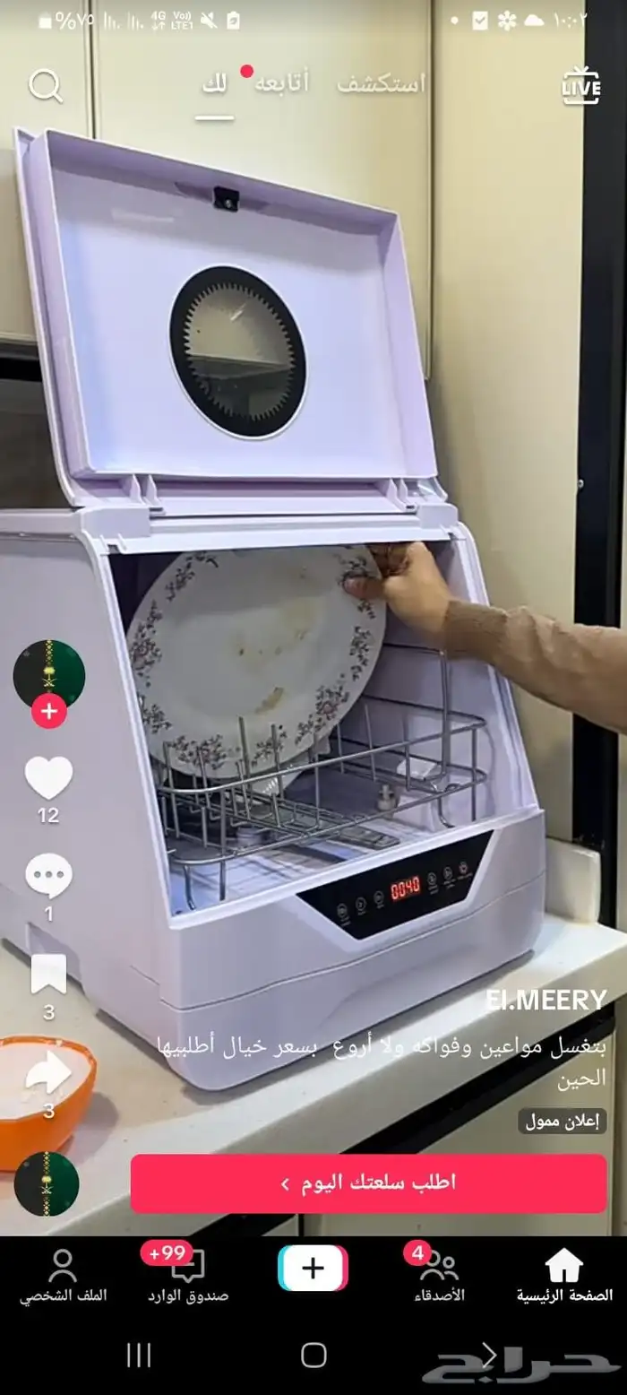غسالة صحون ذكية لا تحتاج ال تمديد 4