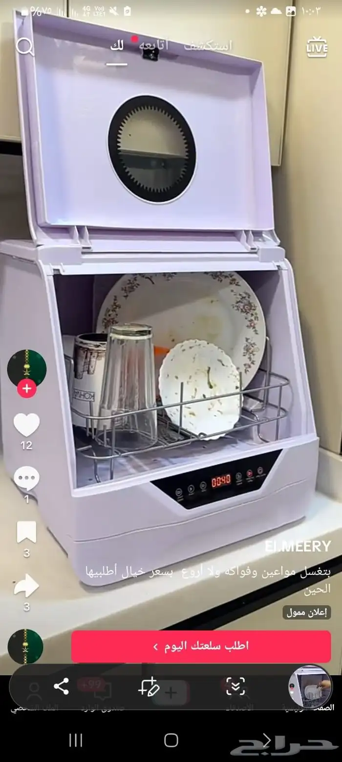 غسالة صحون ذكية لا تحتاج ال تمديد 6