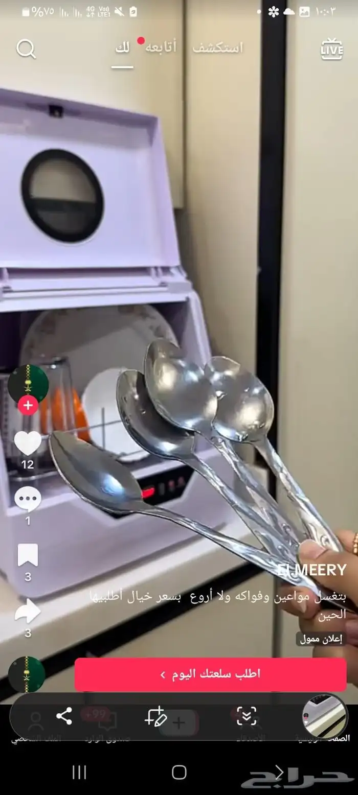 غسالة صحون ذكية لا تحتاج ال تمديد 5