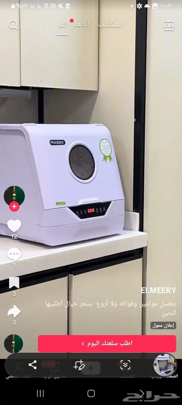 غسالة صحون ذكية لا تحتاج ال تمديد 2