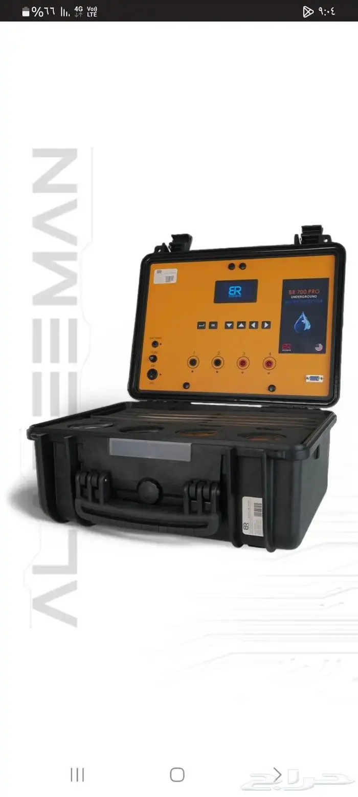 كشف المياه السطحيه والجوفيه وفحص بأحدث الاجهزه الامريكيه 1